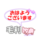 毛利「もうり」さん専用。日常会話（個別スタンプ：1）