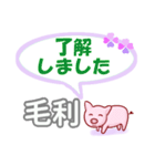 毛利「もうり」さん専用。日常会話（個別スタンプ：4）