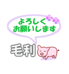 毛利「もうり」さん専用。日常会話（個別スタンプ：7）