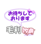 毛利「もうり」さん専用。日常会話（個別スタンプ：9）