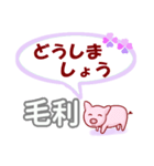 毛利「もうり」さん専用。日常会話（個別スタンプ：15）