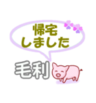 毛利「もうり」さん専用。日常会話（個別スタンプ：21）