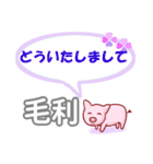 毛利「もうり」さん専用。日常会話（個別スタンプ：24）