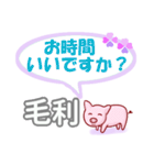 毛利「もうり」さん専用。日常会話（個別スタンプ：32）