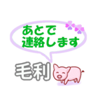 毛利「もうり」さん専用。日常会話（個別スタンプ：36）