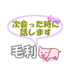 毛利「もうり」さん専用。日常会話（個別スタンプ：37）