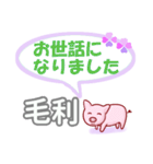 毛利「もうり」さん専用。日常会話（個別スタンプ：39）