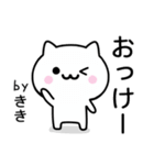 【きき】が使うねこ（個別スタンプ：2）