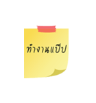 post it note（個別スタンプ：14）