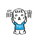 TuiTuiBaby's Tired of Life（個別スタンプ：5）