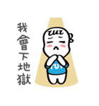 TuiTuiBaby's Tired of Life（個別スタンプ：8）