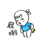 TuiTuiBaby's Tired of Life（個別スタンプ：17）