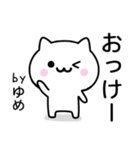 【うめ】が使うねこ（個別スタンプ：2）