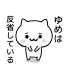 【うめ】が使うねこ（個別スタンプ：8）