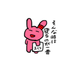 u ’s rabbit〜アキちゃん編①〜（個別スタンプ：7）