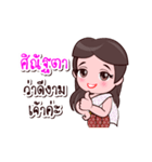 Sinatta Or Chao Thai Style（個別スタンプ：8）