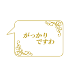 お嬢様のお言葉ですの2（個別スタンプ：9）