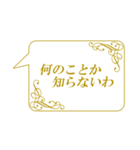 お嬢様のお言葉ですの2（個別スタンプ：25）