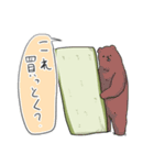 たたみぐま（個別スタンプ：3）