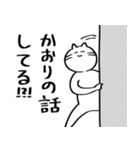 「かおり」が好きな人のためのスタンプ（個別スタンプ：12）