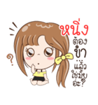 Sticker of "Hning"（個別スタンプ：14）