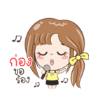 Sticker of "Kong"（個別スタンプ：7）