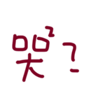 The first set of handwriting（個別スタンプ：13）