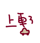 The first set of handwriting（個別スタンプ：14）