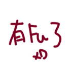 The first set of handwriting（個別スタンプ：33）