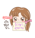 Sticker of "Mother"（個別スタンプ：31）