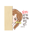 Sticker of 'Muay'（個別スタンプ：34）