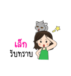 My name's lek and my cat.（個別スタンプ：2）