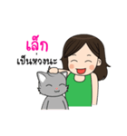 My name's lek and my cat.（個別スタンプ：12）