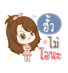 Girl name is "Hua"（個別スタンプ：17）