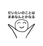 根拠のない自信（個別スタンプ：17）