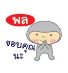 Hello my name is Pol（個別スタンプ：5）