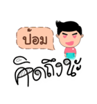 Call me Pom（個別スタンプ：4）