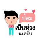 Call me Pom（個別スタンプ：5）