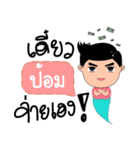 Call me Pom（個別スタンプ：36）