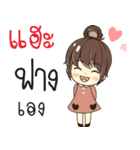 fang so what（個別スタンプ：2）