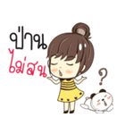 pan so what（個別スタンプ：38）