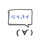 吹き出し顔文字パート4（個別スタンプ：24）