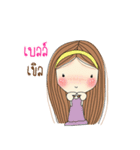 My name is Bell. Very beautiful and rich（個別スタンプ：36）