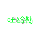 commonly used text（個別スタンプ：11）