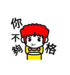 Red-haired boy（個別スタンプ：2）