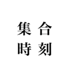 四字熟語 日時編（個別スタンプ：4）