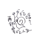 かわいいSNAIL（個別スタンプ：11）