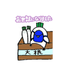 ゆる大根（個別スタンプ：6）