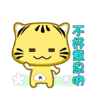 Cute striped cat. CAT170（個別スタンプ：7）