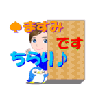 ますみさんが【毎日使える】名前スタンプ（個別スタンプ：5）